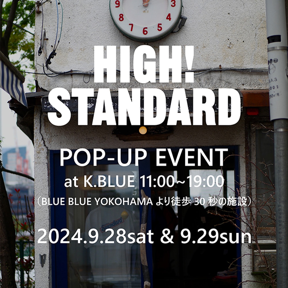 HIGH! STANDARD POP-UP @K BLUE 開催のお知らせ